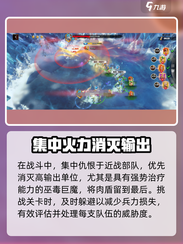 万龙觉醒🔥魔龙试炼打法超详细攻略🎉截图4