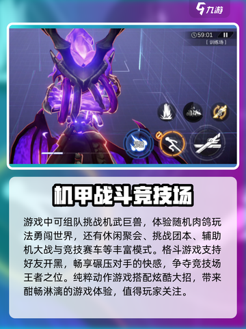 火柴人联盟3什么时候公测介绍截图4