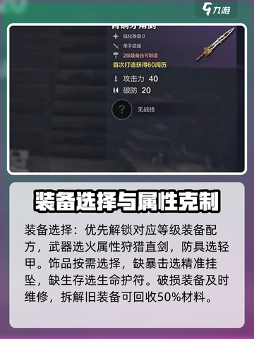 荒野起源角色属性介绍介绍截图3