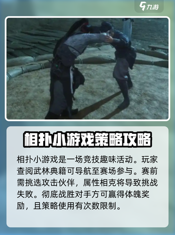 燕云十六声🔥快速提升体魄方法大公开！截图3