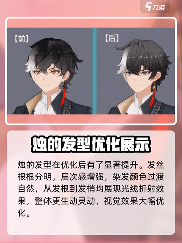 归龙潮烛改动有哪些介绍截图2