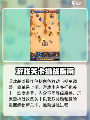 魔兽大作战🔥新手必看！快速上手攻略💎截图2