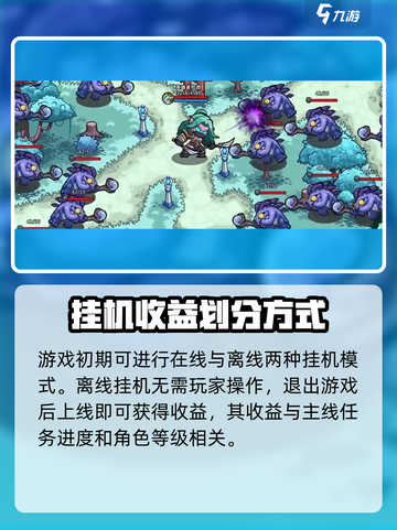 英雄冒险团挂机技巧介绍介绍截图2
