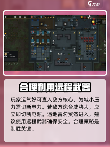 秩序新曙光任务攻略介绍截图3