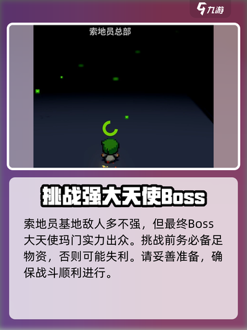 磁带妖怪索地员位置在哪介绍截图3
