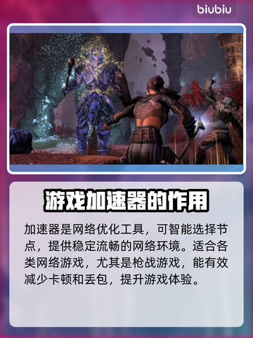游戏加速器排行🔥好用的加速器让你畅玩全球游戏🎉截图2
