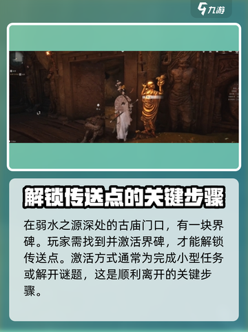 燕云十六声弱水之源怎么出去介绍截图3