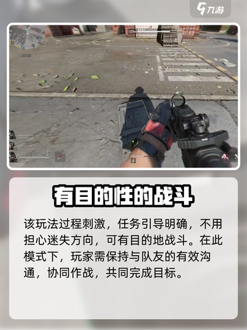 三角洲行动🔥塔科夫模式真实战场体验💥截图4