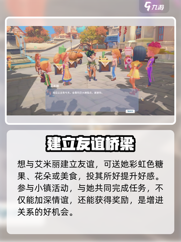 波西亚时光🔥艾米丽解锁神技💥截图2