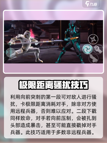 暗影格斗3烤肉叉怎么样介绍截图3