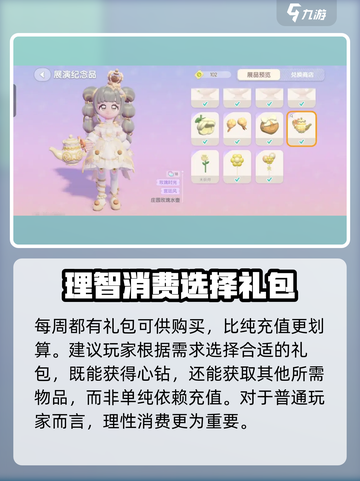心动小镇🔥心钻获取全攻略💎截图5