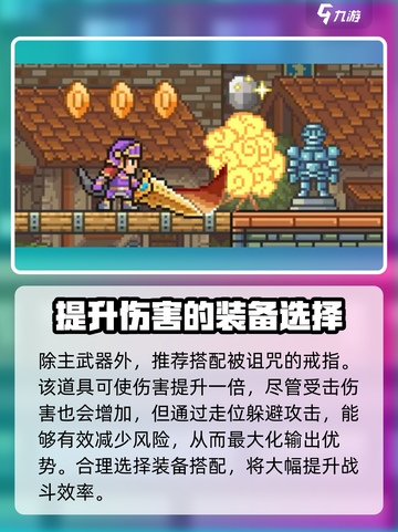 哥布林之剑暗影系列装备介绍介绍截图4