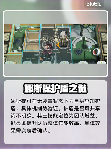 【明日方舟】娜斯提强度炸裂💥截图4
