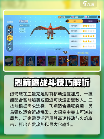 宝可梦大集结🔥最强宝可梦推荐，快来看看谁最猛！截图4