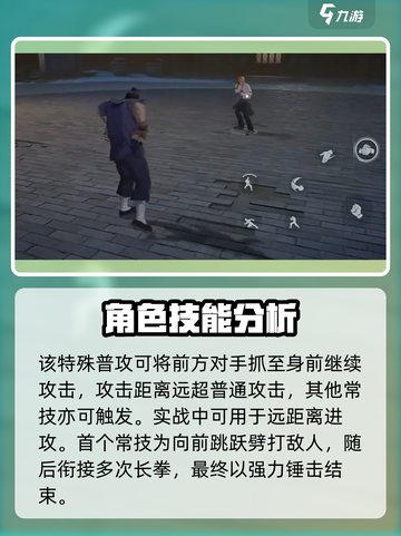 异人之下手游🔥荣山技能全面分析来啦！⚡截图3