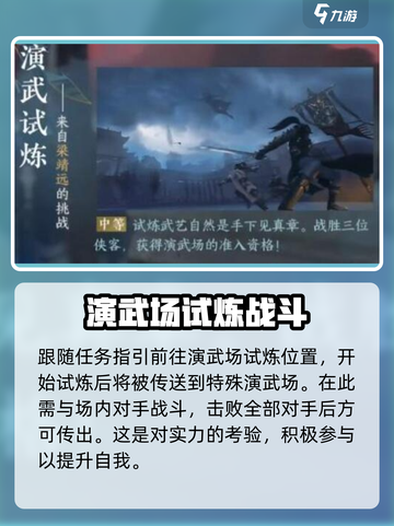 逆水寒手游鸣枭指获取攻略介绍截图4