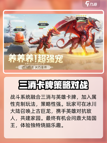 帝国与魔法公测时间🔥抢先曝光！🎉截图3
