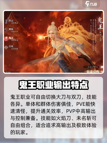 诛仙2手游什么职业厉害吗介绍截图4