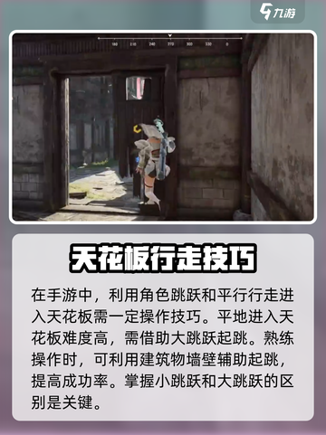 永劫无间手游天花板互助有什么用介绍截图3