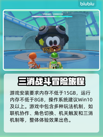 泡姆泡姆配置要求一览，游戏流畅运行全靠它🔥🎮截图3