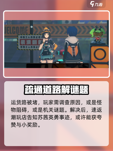 绝区零🔥安全安心安定无害完成攻略💡截图3