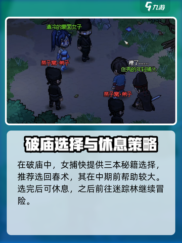 大侠立志传手游互通端游🔥超全介绍来啦！截图5