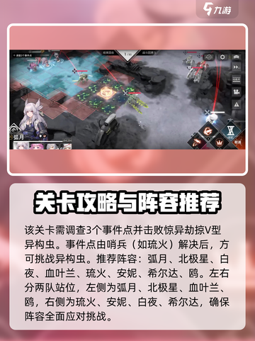 银河境界线破碎新月第9关🔥通关秘籍💡截图3