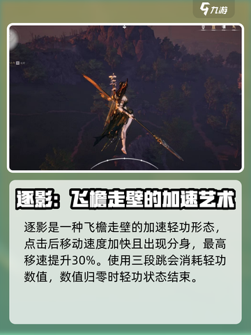 燕云十六声身法有哪些介绍截图2
