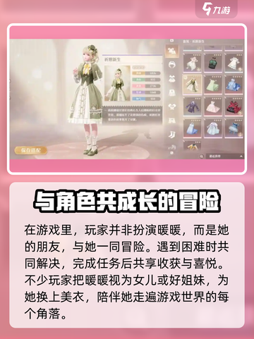 无限暖暖🔥玩家身份大揭秘！游戏迷必看✨截图3