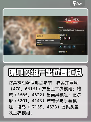 七日世界雪国模组怎么得介绍截图4