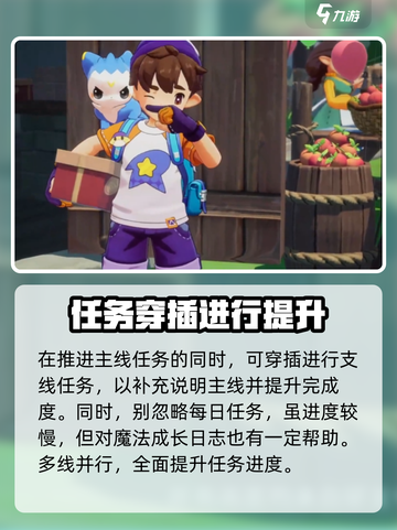 洛克王国手游完成度怎么提升介绍截图3