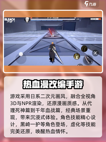 🔥境界刀鸣正式上架！游戏时间大揭秘✨截图3