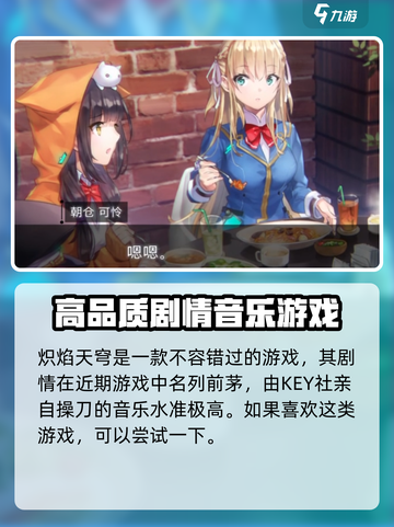 🔥炽焰天穹超好玩，游戏代入感爆棚！🎮截图2