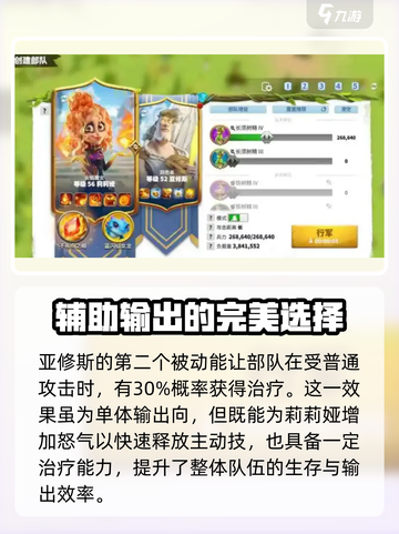 万龙觉醒莉莉娅副将选哪个介绍截图5