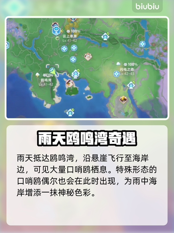 🎮伊莫全虹光精灵点位大公开！✨截图5