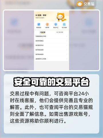 蛋仔派对账号交易哪家强🔥安全平台推荐！截图4