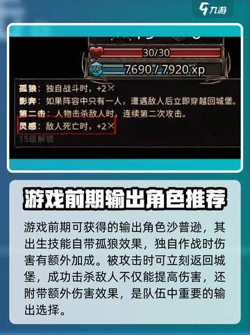 部落与战争🔥英雄搭配攻略，战力飙升💡截图2