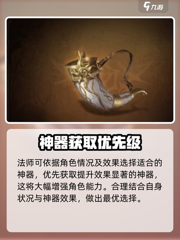 龙息神寂神话神器先换哪个好介绍截图5