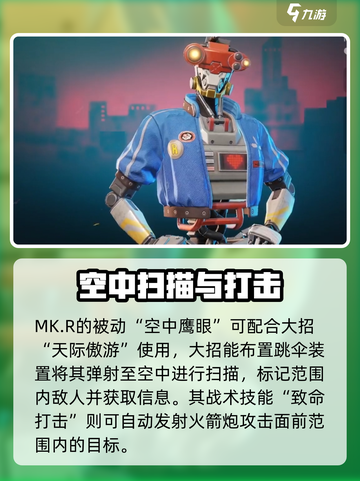 远光84侦查英雄🔥超全介绍来啦！🎮截图3