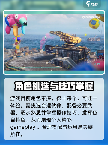 远光84平民攻略🌟带你轻松上分！🎮截图3
