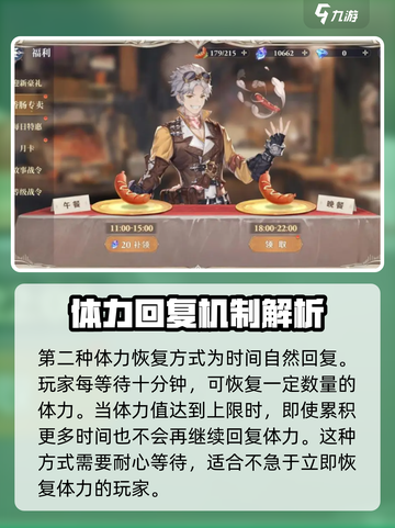 斗罗大陆逆转时空体力怎么获得介绍截图3