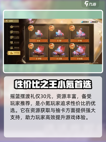 无尽梦回氪金怎么玩介绍截图5