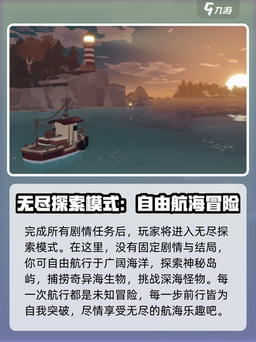 渔帆暗涌三个结局是什么介绍截图4