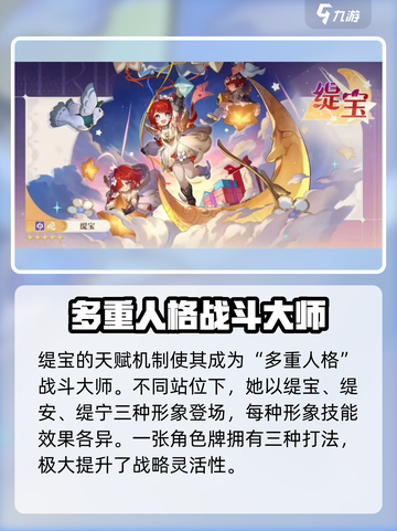 崩坏星穹铁道缇宝介绍介绍截图2