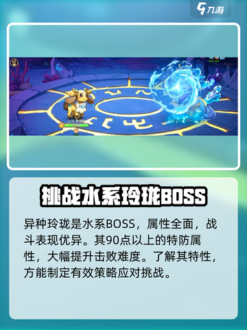 西普大陆手游异色玲珑打法教程介绍截图2