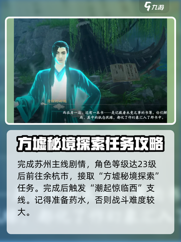 仙剑世界🔥易家故园解谜全流程攻略🎉截图2