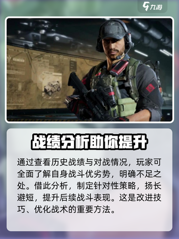 三角洲行动🔥战绩查询全攻略，快速查看历史战绩！截图4