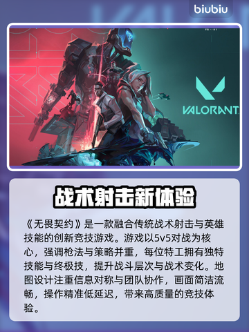 🔥无畏契约加速器闪退卡顿？速看修复攻略💥🎮截图2