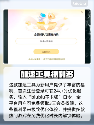 魔兽世界掉帧？加速器来救场！💥🔥截图3