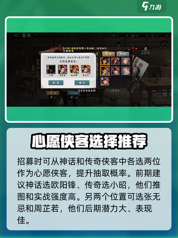 新射雕群侠传之铁血丹心侠客品质有几种介绍截图4